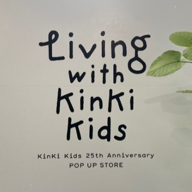 KinKi KidsイメージのリビングでくつろげるPOP UP STORE☆