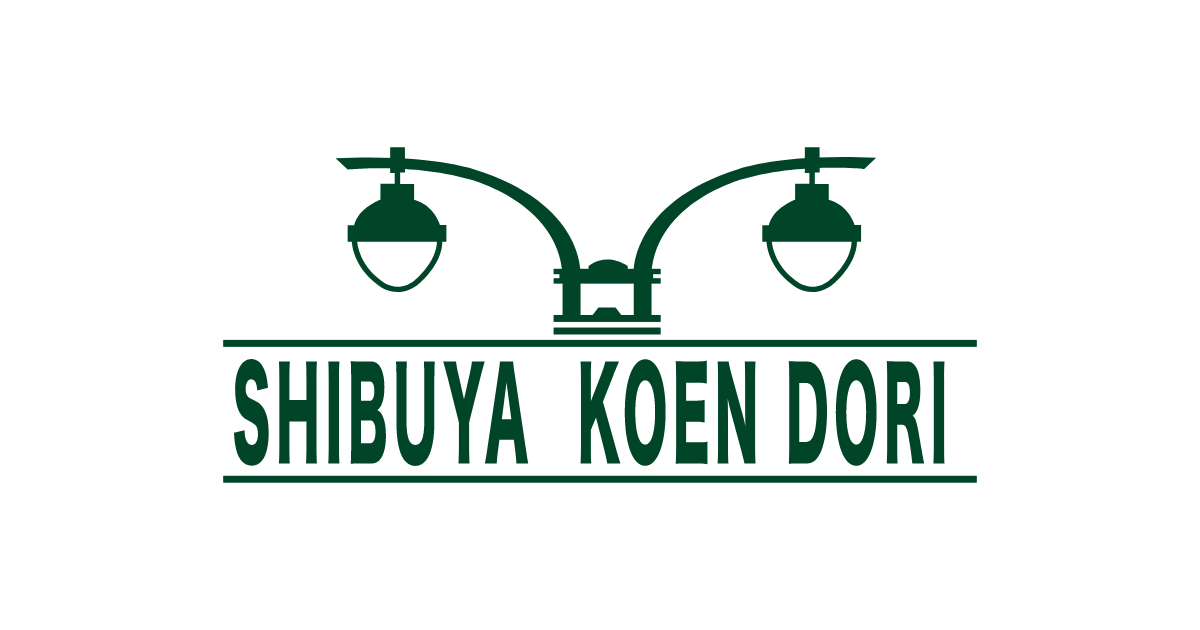 渋谷公園通商店街振興組合