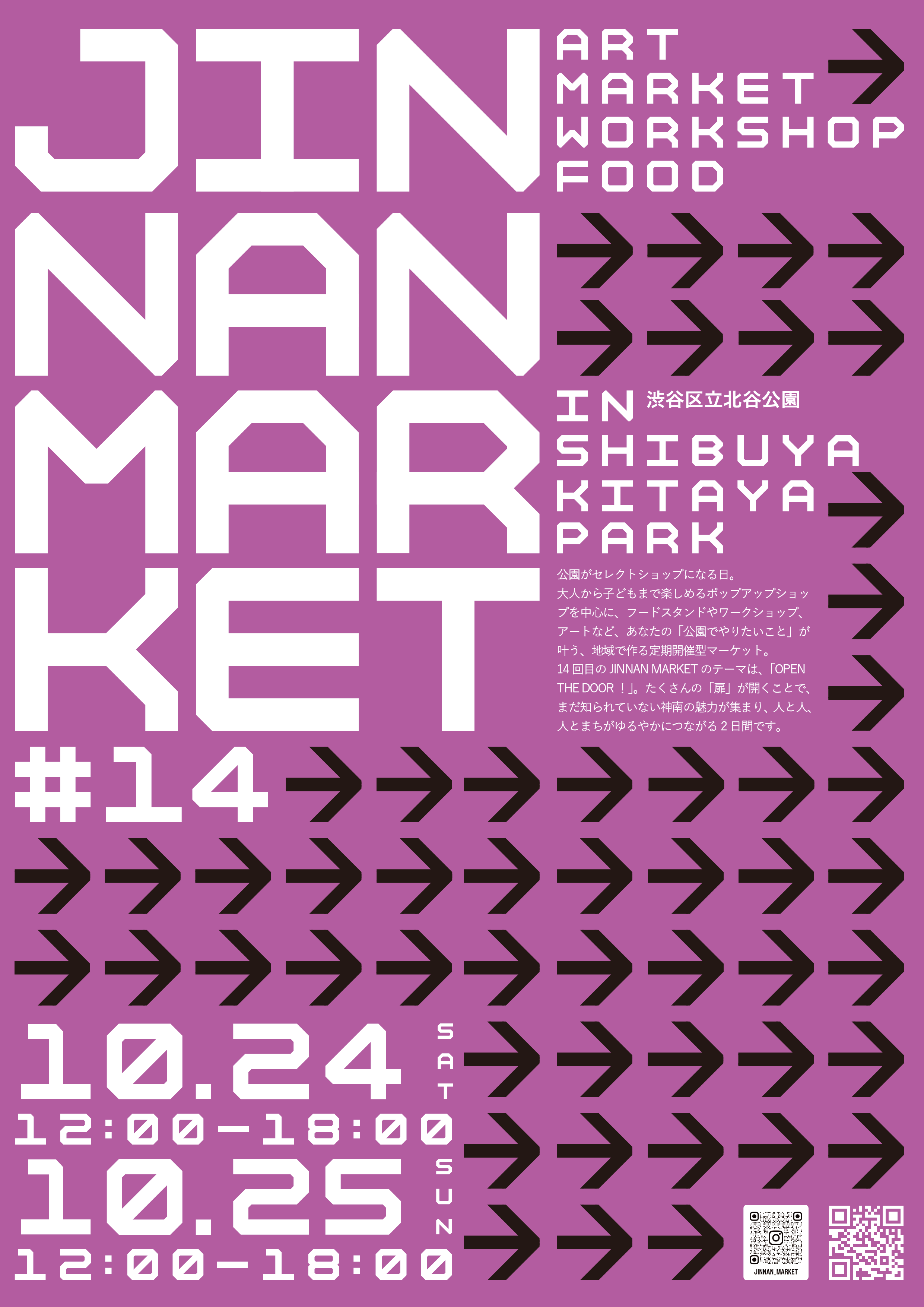 【JINNAN MARKET＃14】 【JINNAN CULTURE CANVAS】10月24日(土)・25日(日)同日開催！！