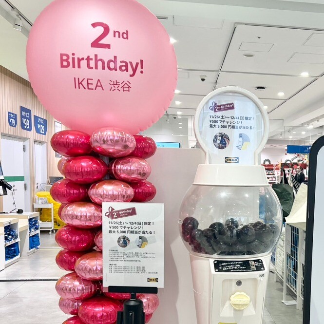 IKEA渋谷2周年！期間限定カプセルマシーンが登場♪