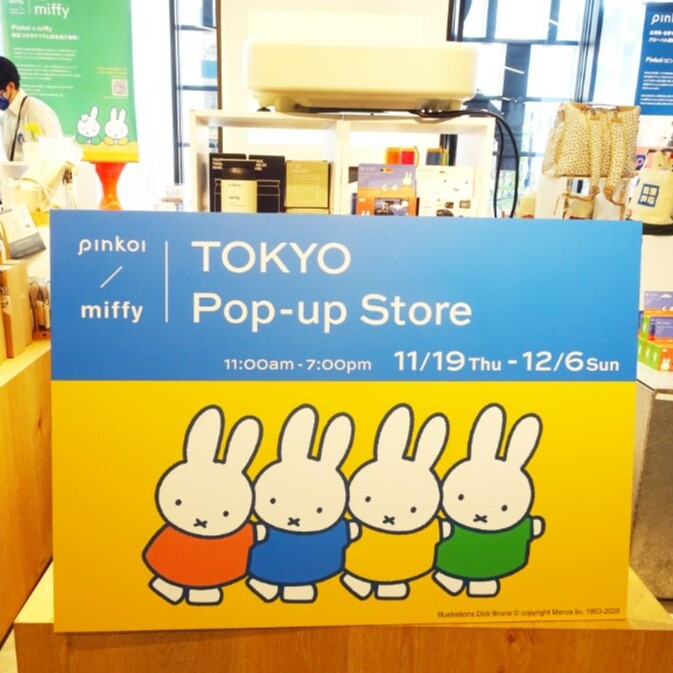 ミッフィー好き必見！「Pinkoi × miffy」POP UP STOREが登場！