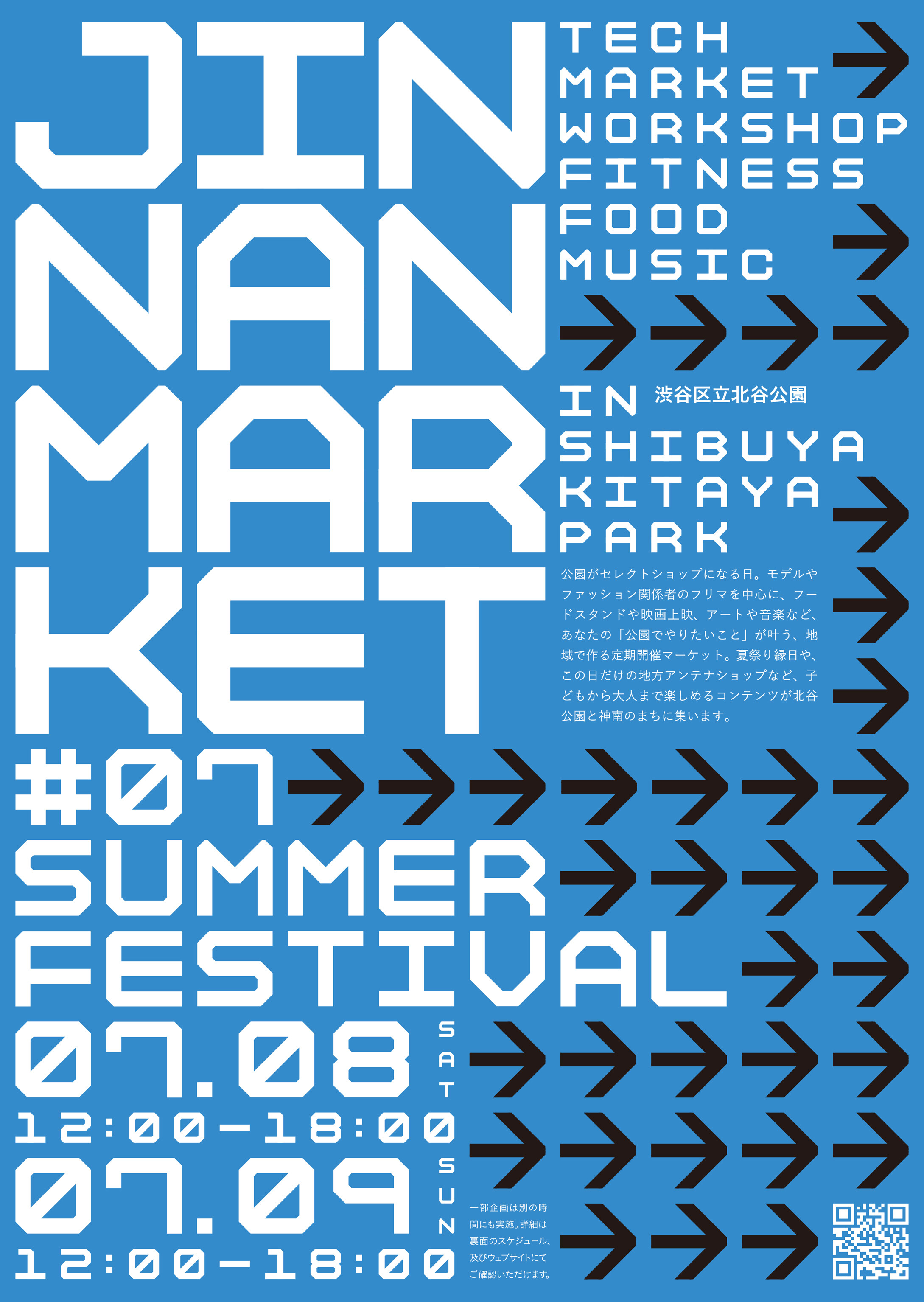 【JINNAN MARKET】  7月8日(土)・9日(日)開催！