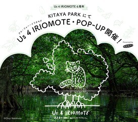 KITAYA PARKでUs 4 IRIOMOTE・POP-UP EVENT開催！