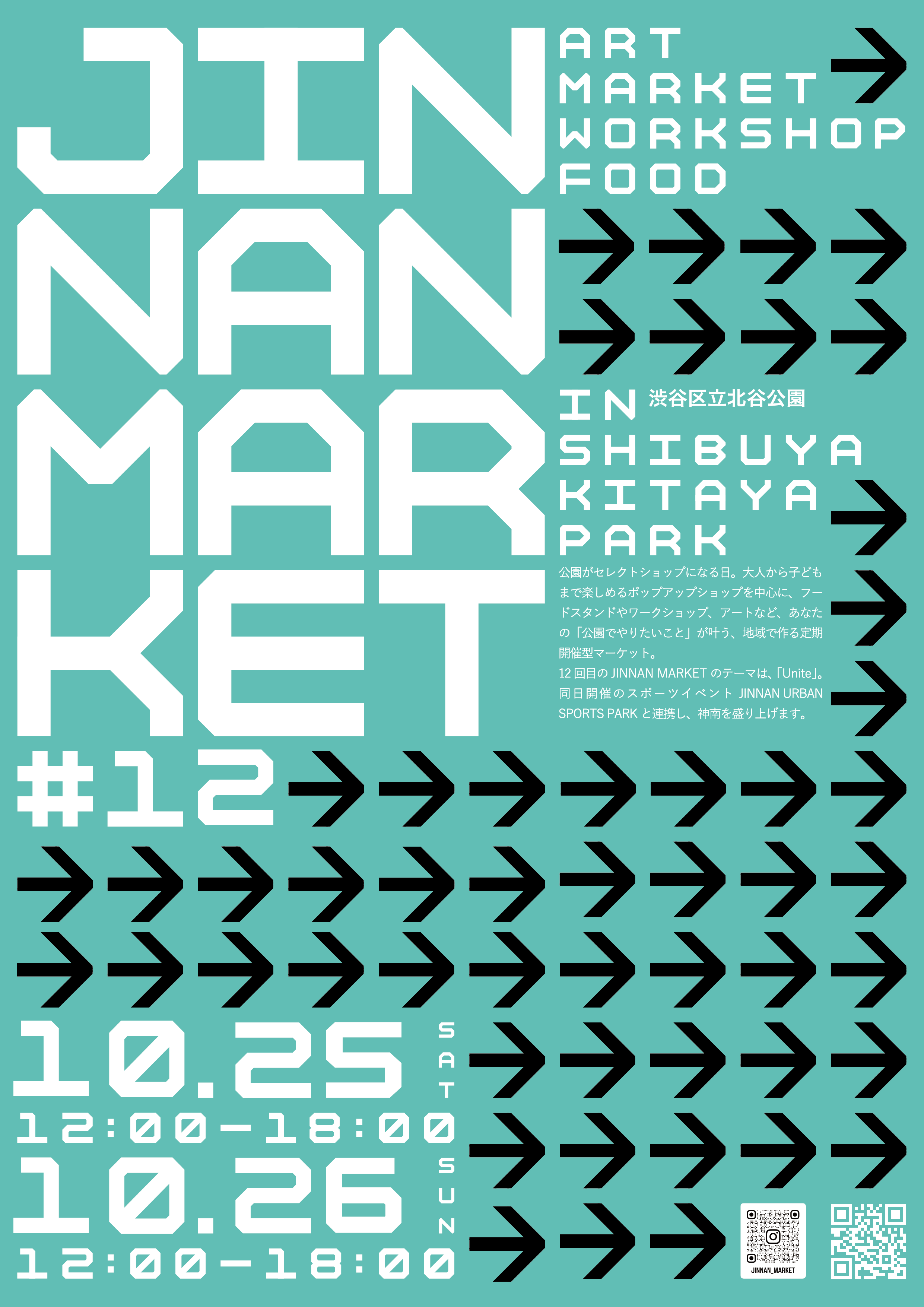 【JINNAN MARKET＃12】 【JINNAN URBAN SPORTS PARK】10月25日(土)・26日(日)同日開催！！