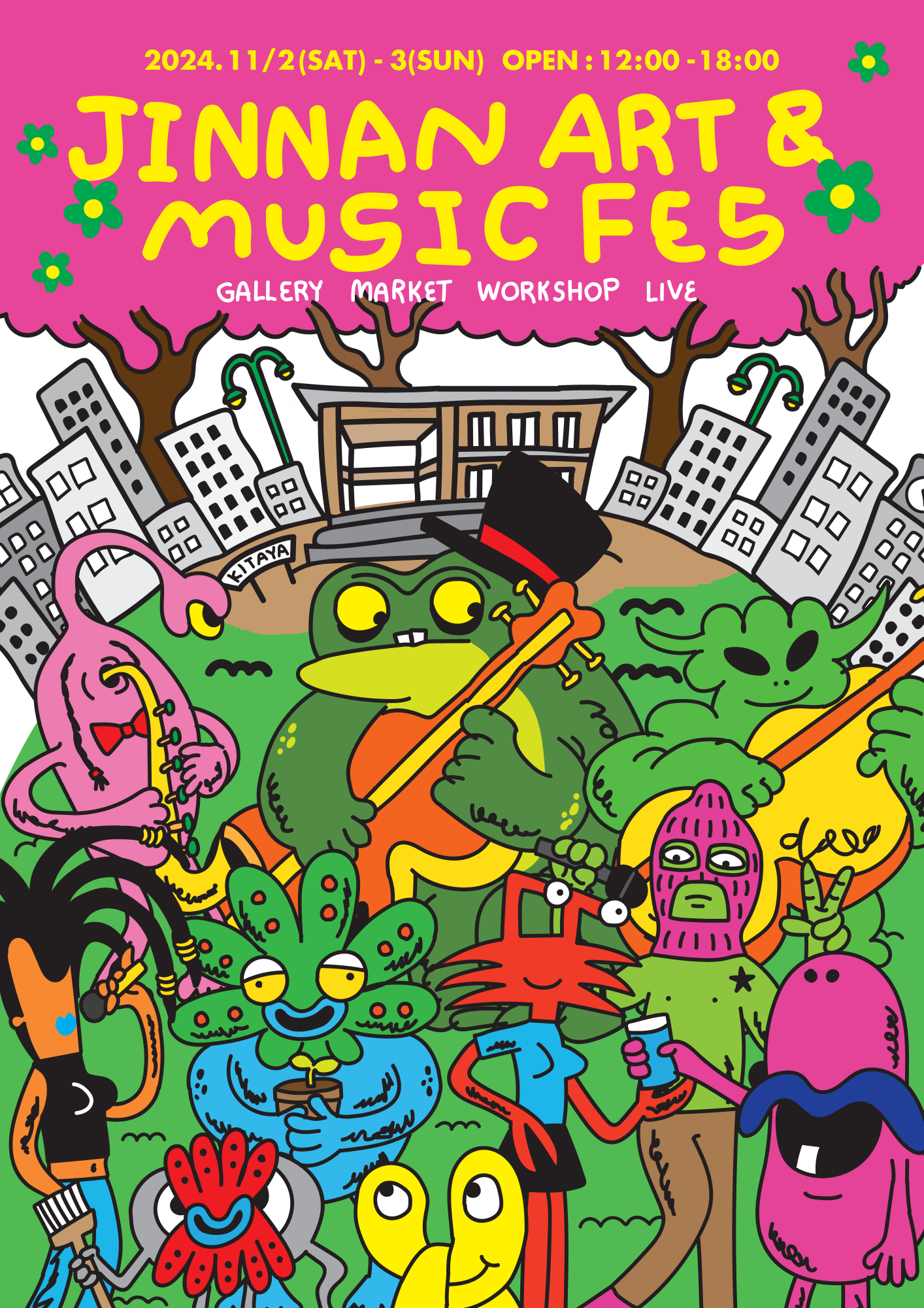 11.2-3 JINNAN ART＆MUSIC FES
