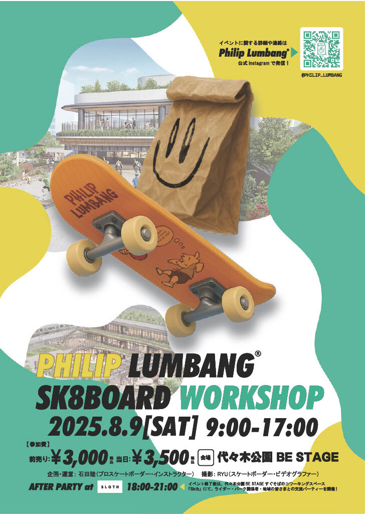 8月9日(土) Philip Lumbang SK8 Board Workshop 開催！
