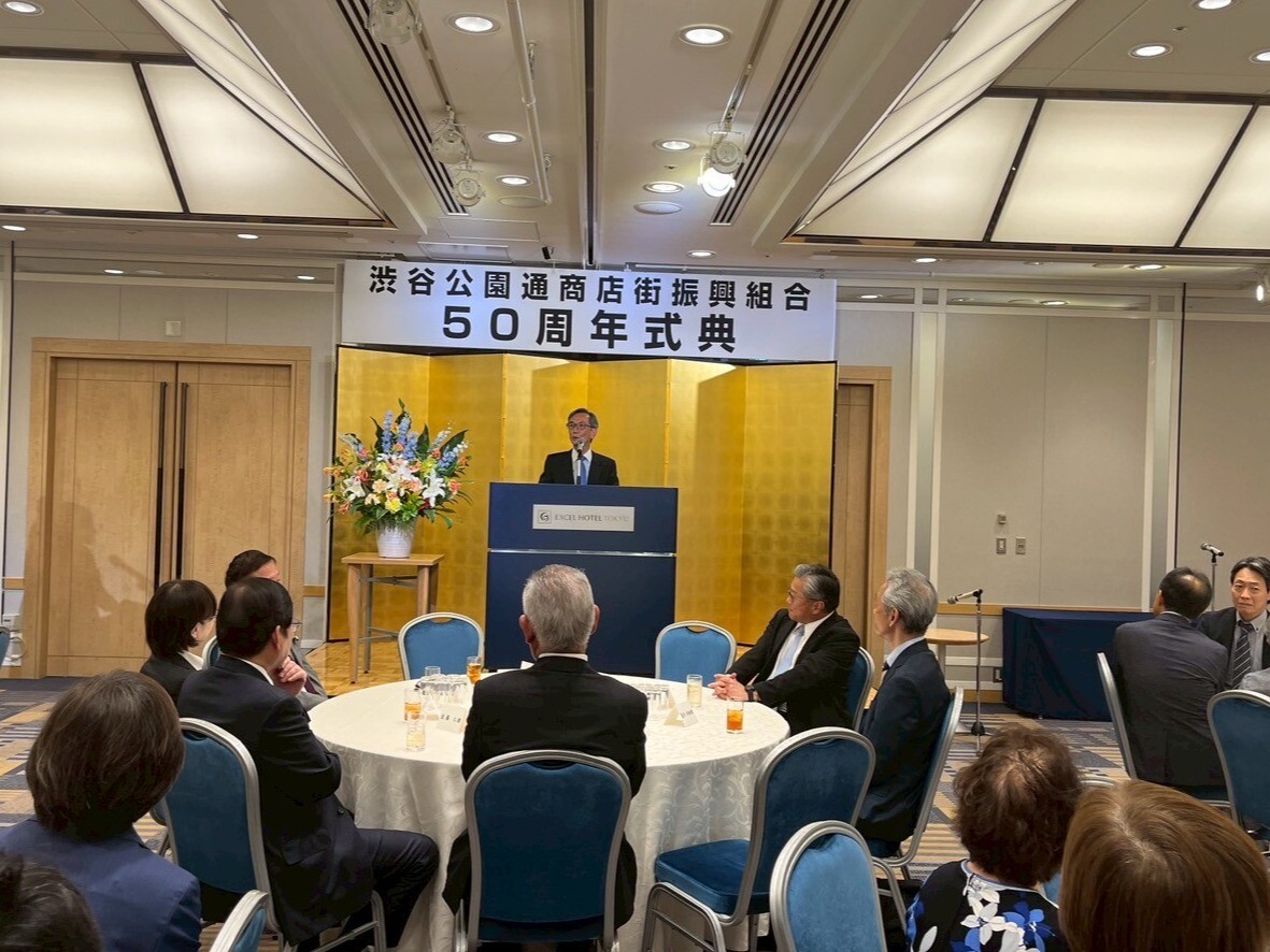 渋谷公園通商店街振興組合50周年式典が開催されました