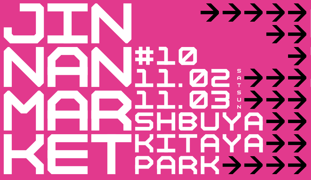 【JINNAN MARKET＃10】 11月2日(土)・3日(日)開催！