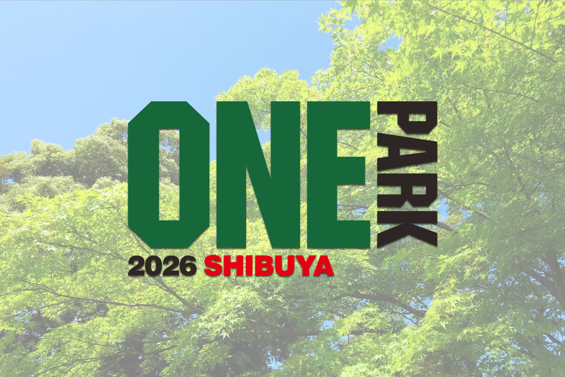 【心躍る4日間】5月2日(土)〜 5日(火・祝)『SHIBUYA ONE PARK 2026』代々木公園 ケヤキ並木にて開催！