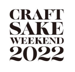 CRAFT SAKE WEEKEND 2022