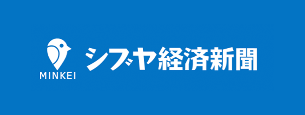 渋谷経済新聞