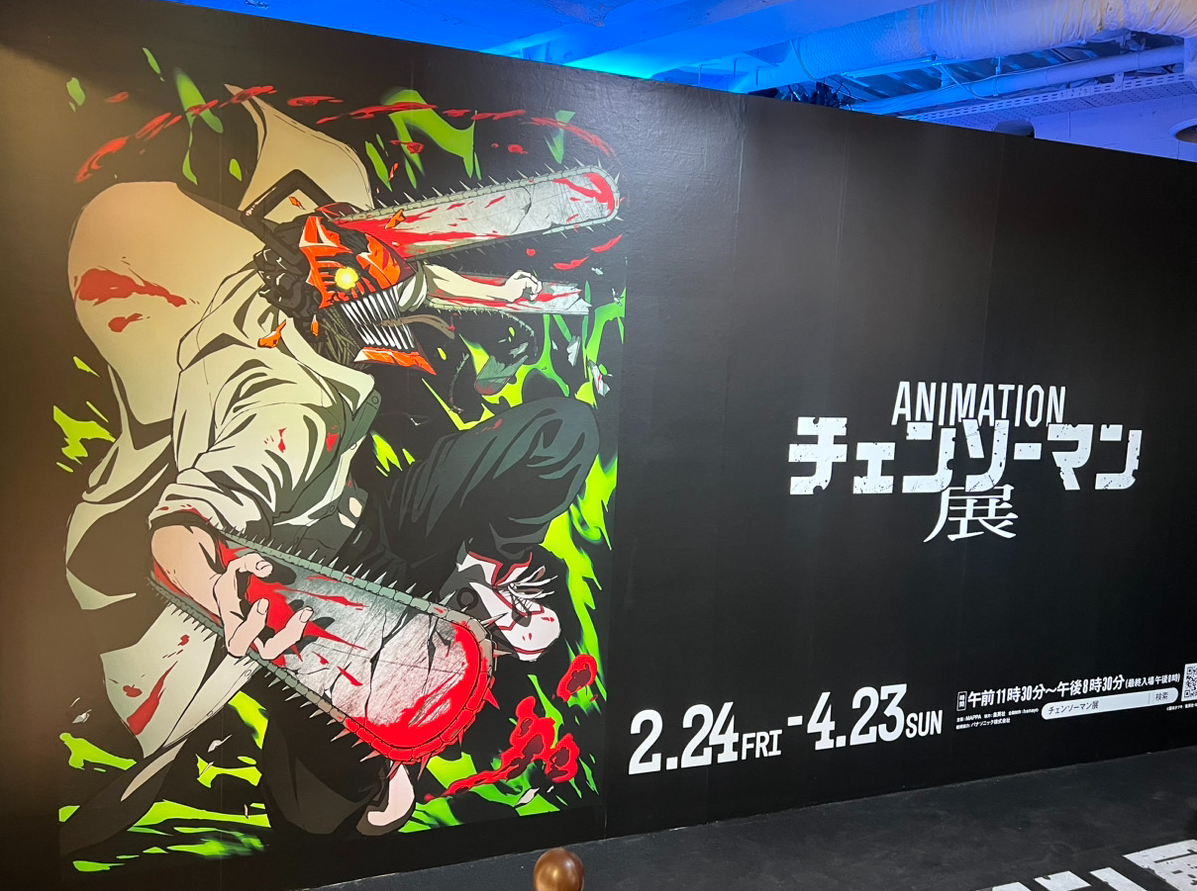 「アニメーション チェンソーマン展」西武渋谷店にて開催！