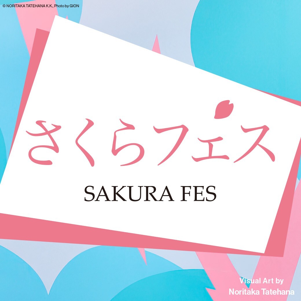 さくらフェス〈西武渋谷店〉
