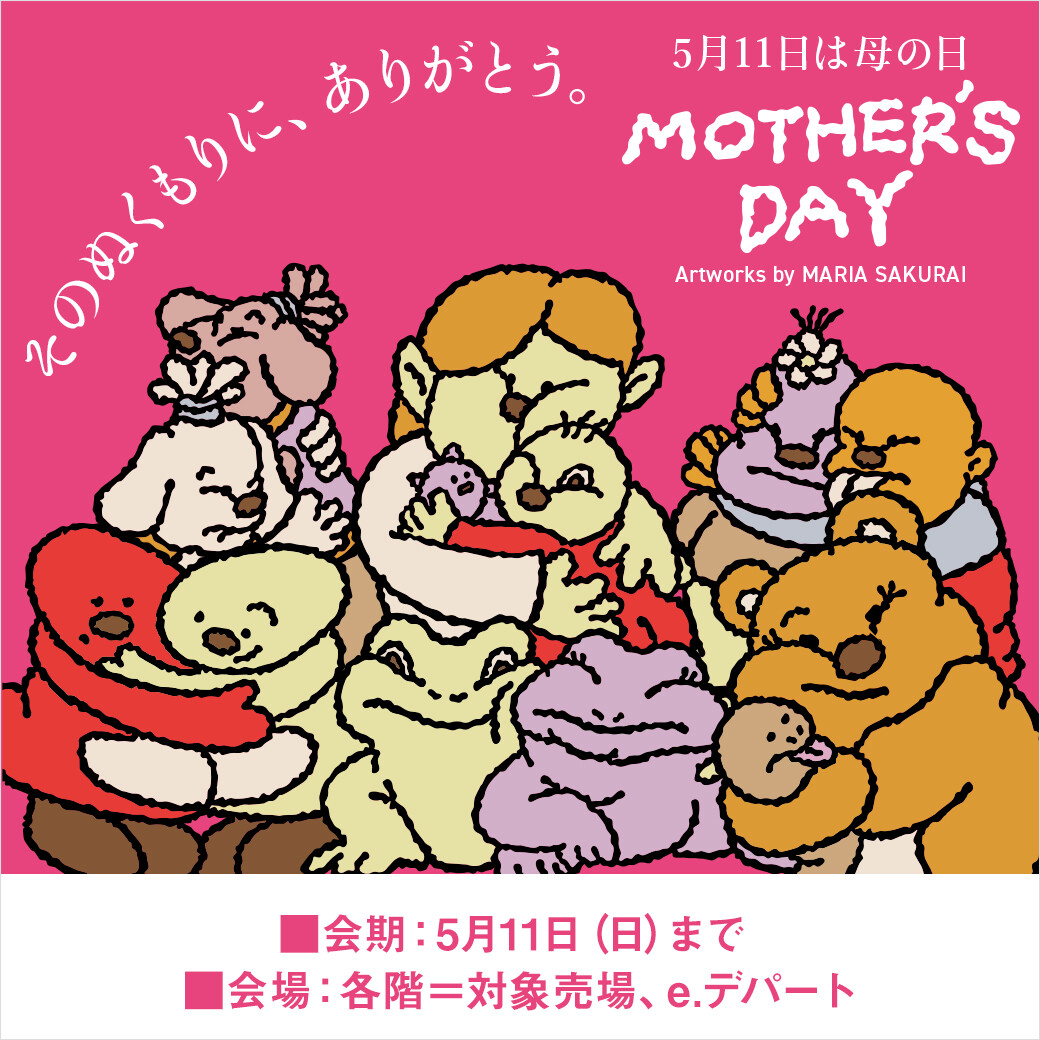 MOTHER'S DAY〈西武渋谷店〉