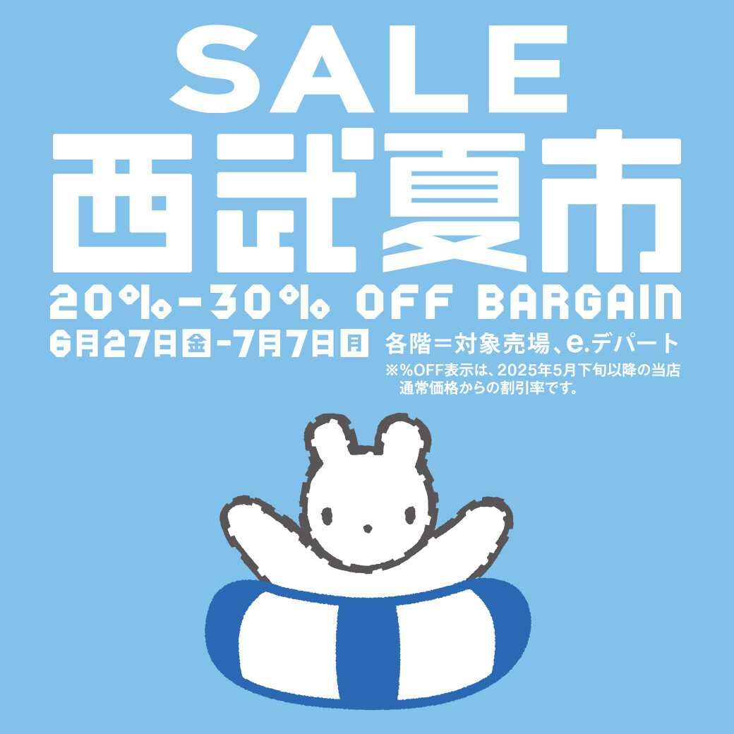西武夏市〈西武渋谷店〉