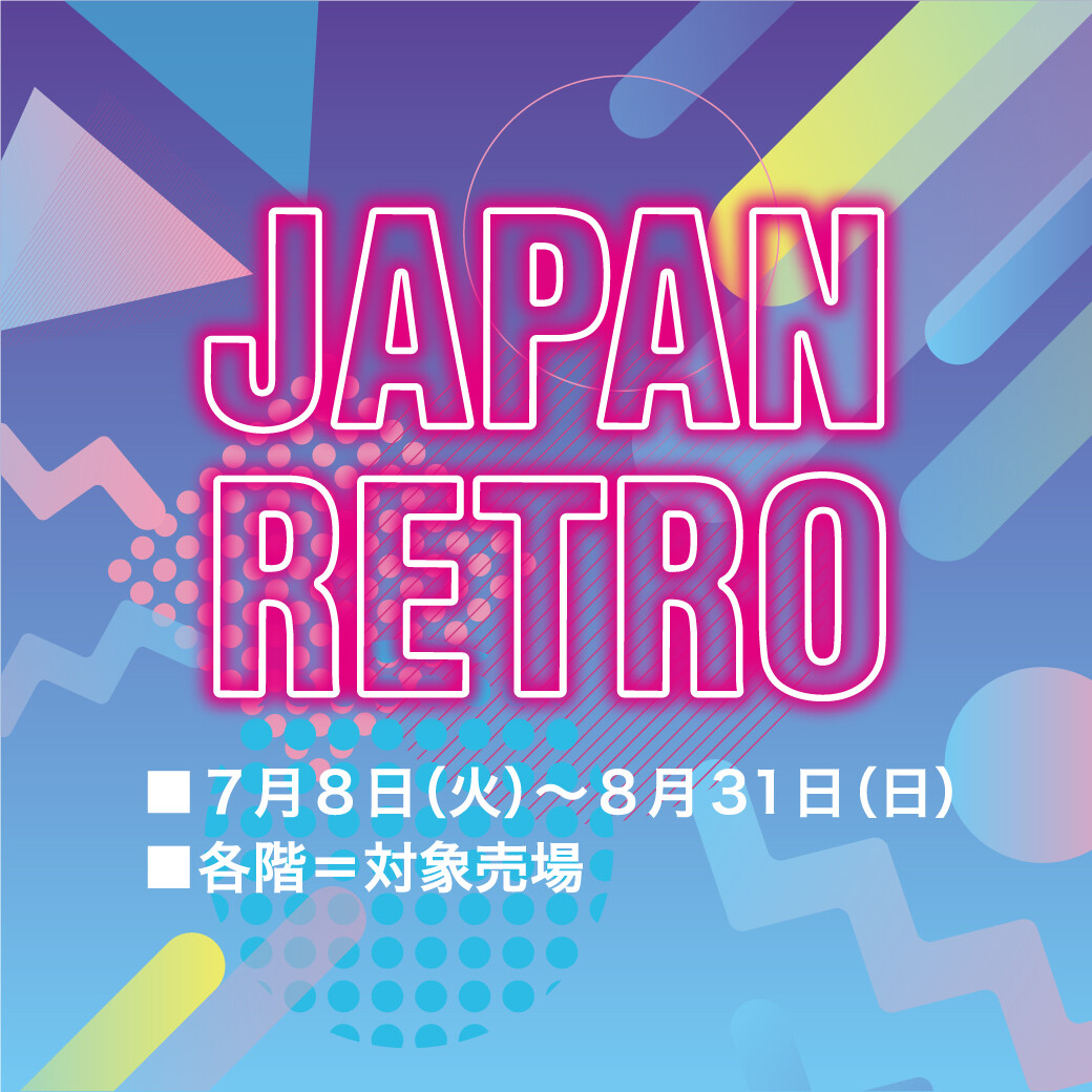 JAPAN RETRO〈西武渋谷店〉