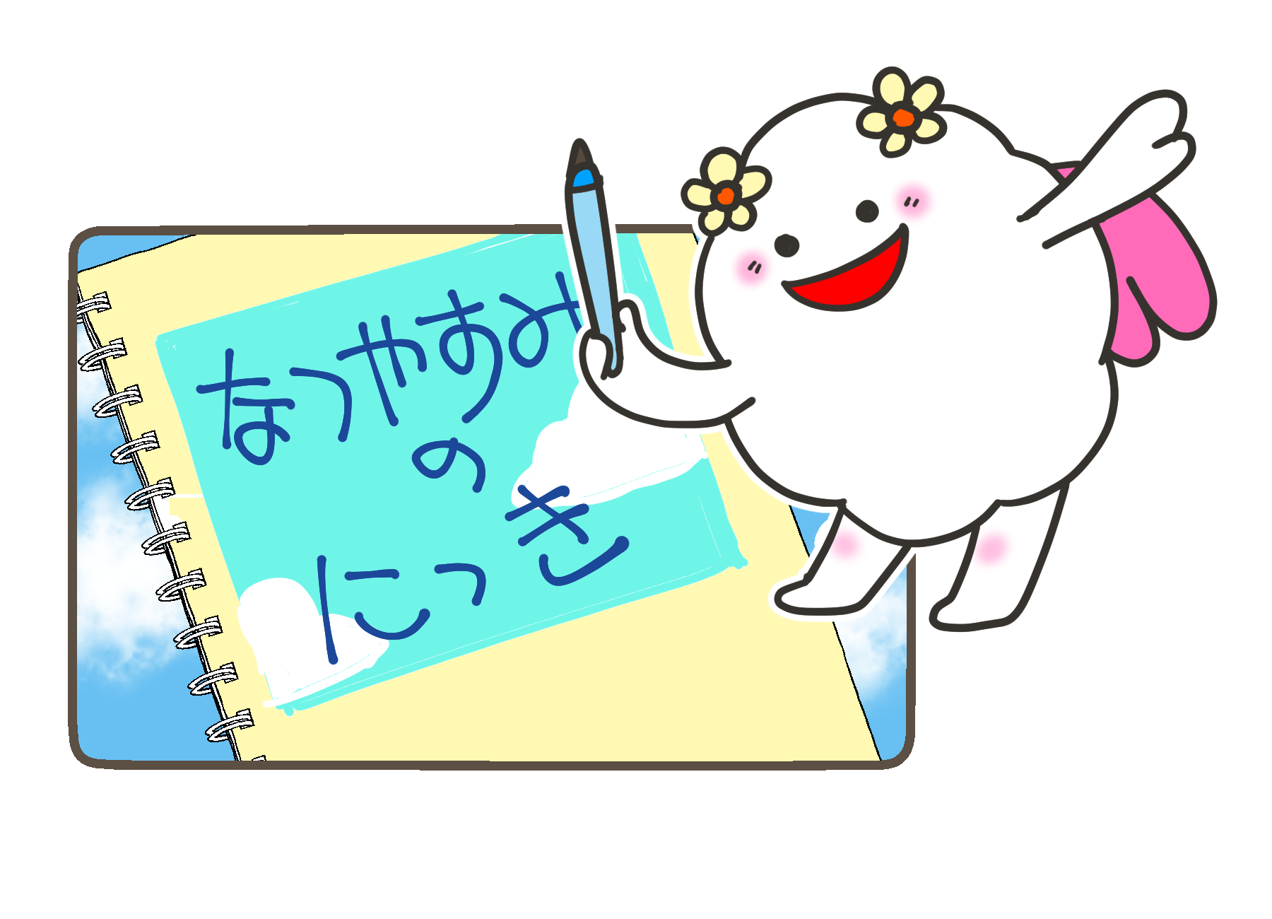 なつやすみのにっき☁️