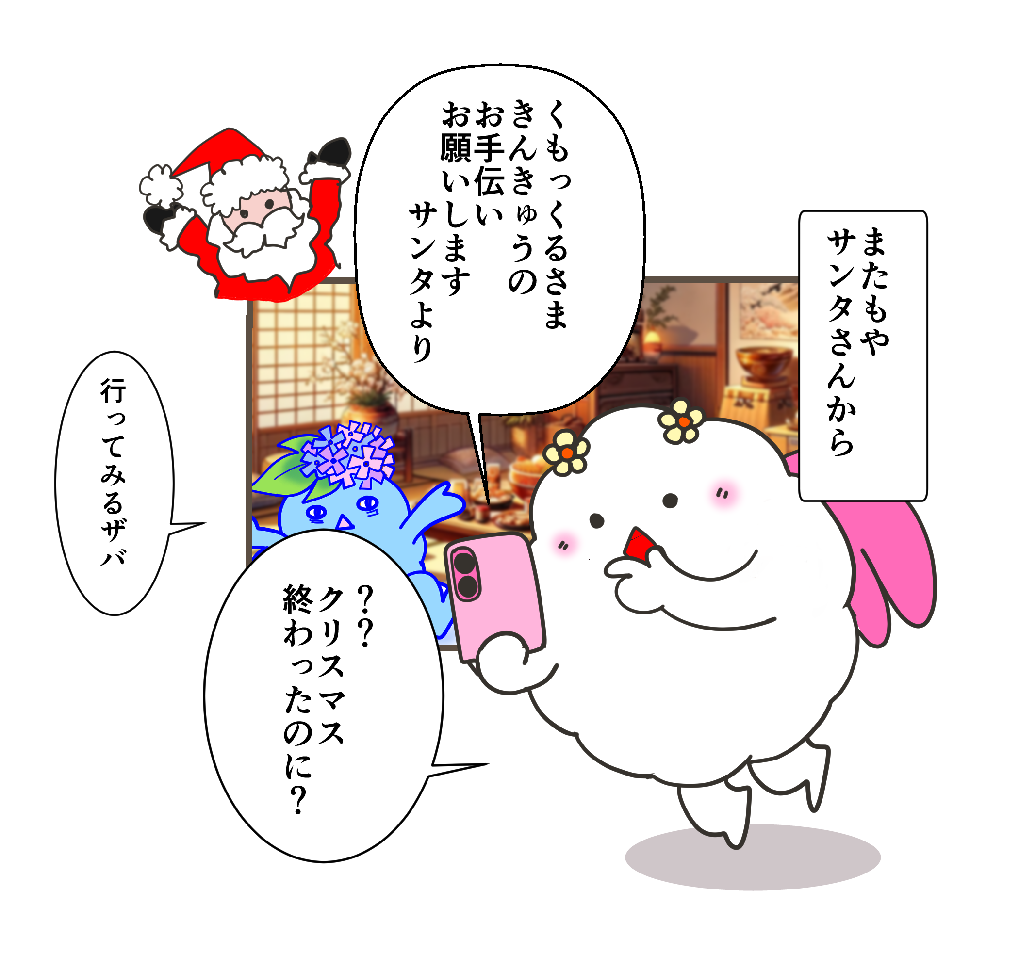 きんきゅうのお手伝い☆