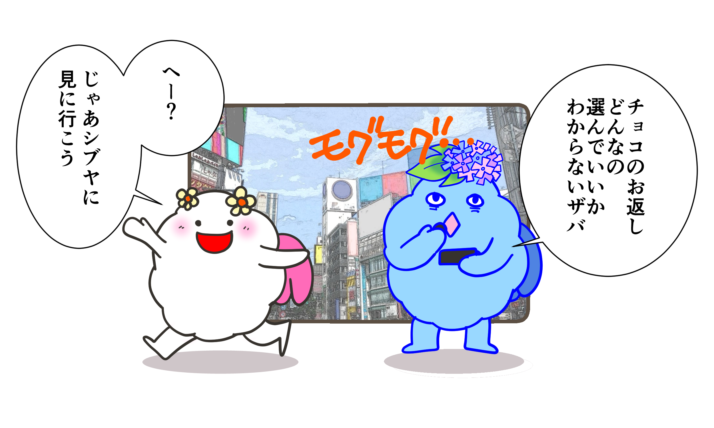 プレゼントは選んでいる時もたのしいもの♪