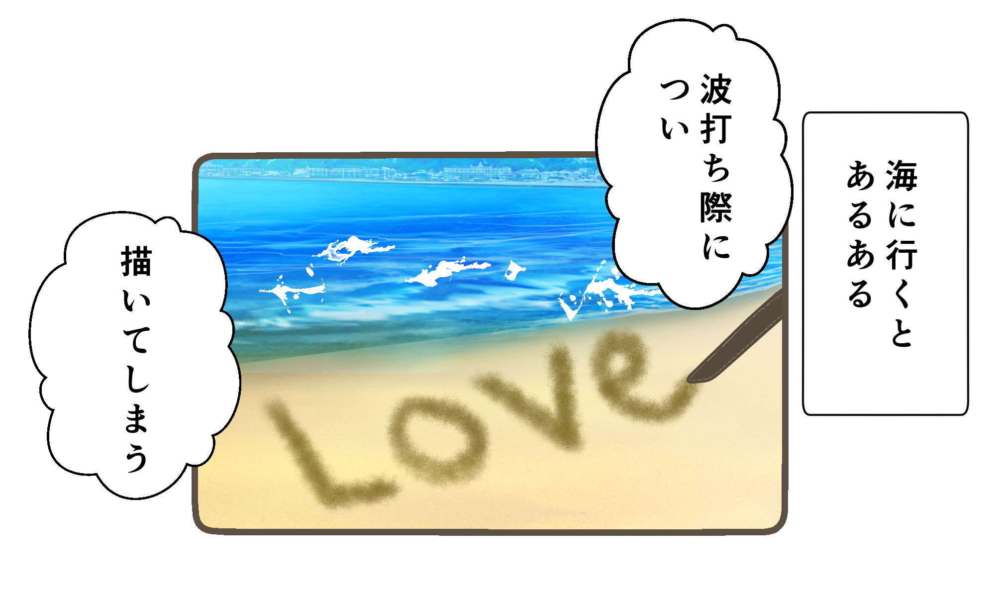 海であるある☆くもっくる