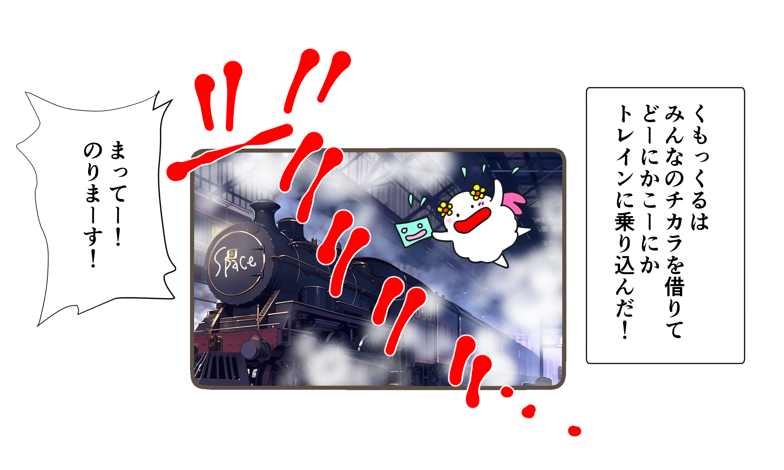 📨謎ときトレイン 渋谷発☆彡 （解答編）