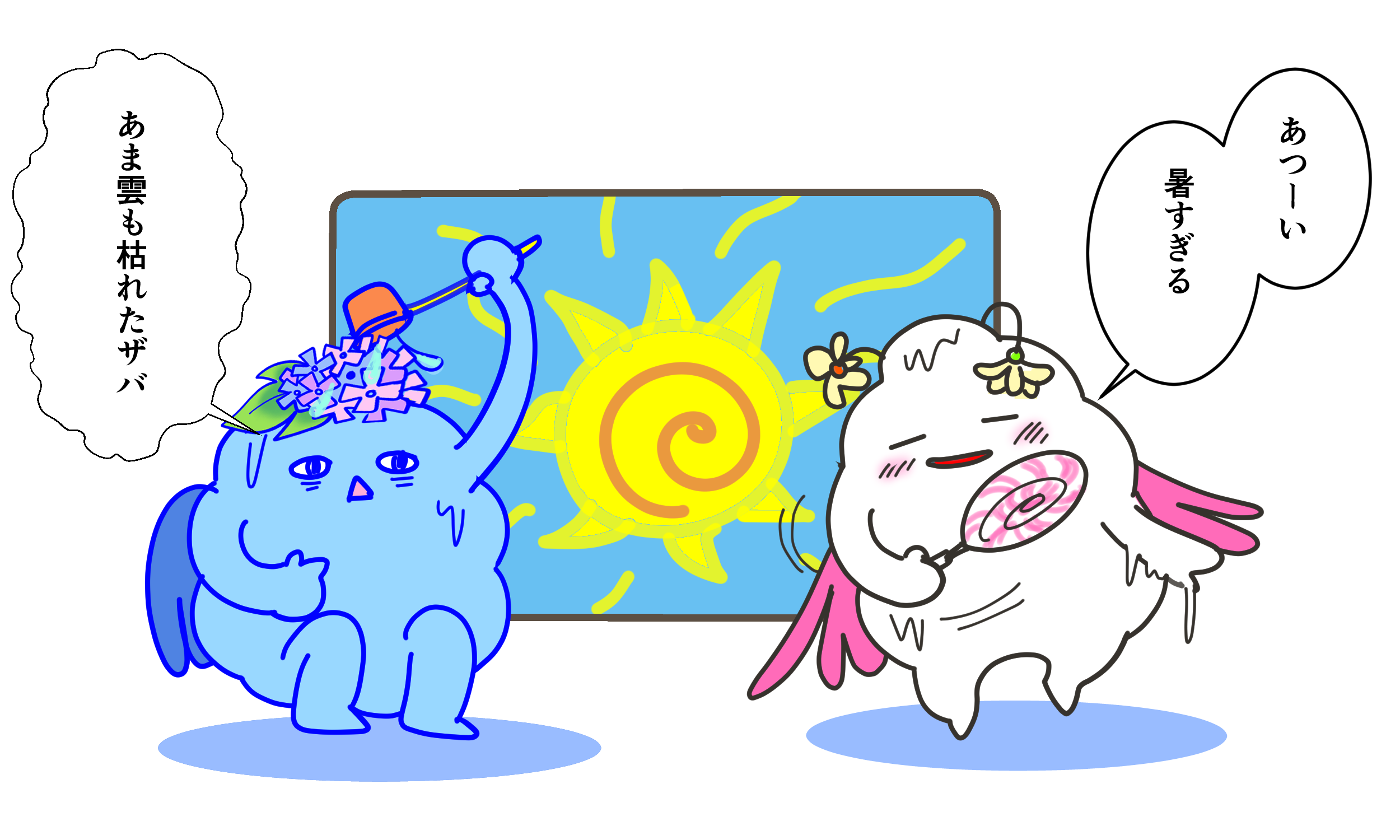 いーこと ひらめいた☆